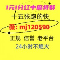 【龙门客栈】一元一分红中麻将群哔哩微博